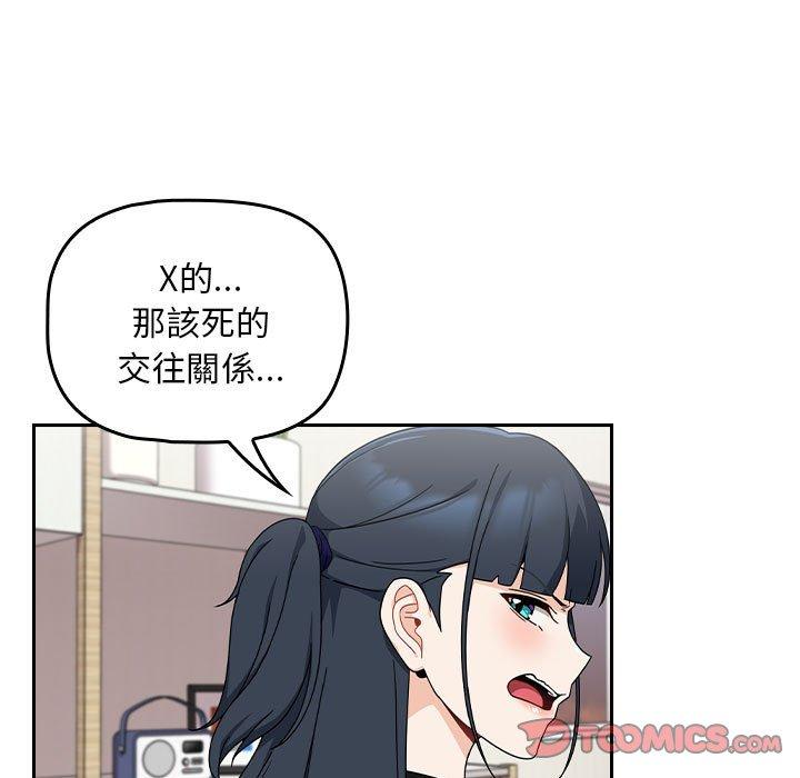 《歡迎加入粉絲團！》漫画 第20話
