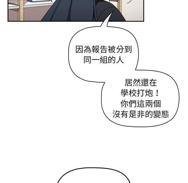 《歡迎加入粉絲團！》漫画 第20話