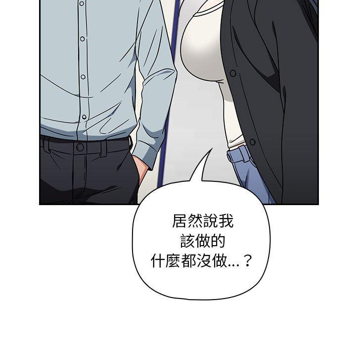 《歡迎加入粉絲團！》漫画 第20話