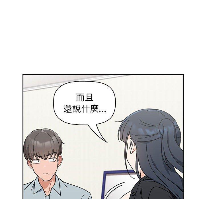 《歡迎加入粉絲團！》漫画 第20話