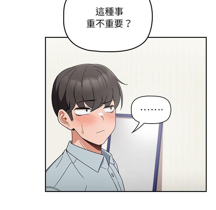 《歡迎加入粉絲團！》漫画 第20話