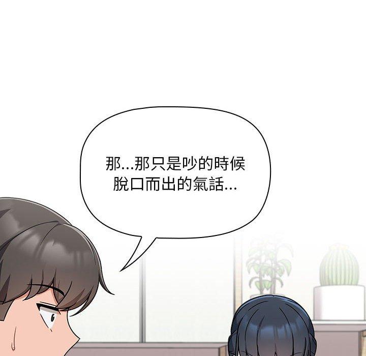 《歡迎加入粉絲團！》漫画 第20話