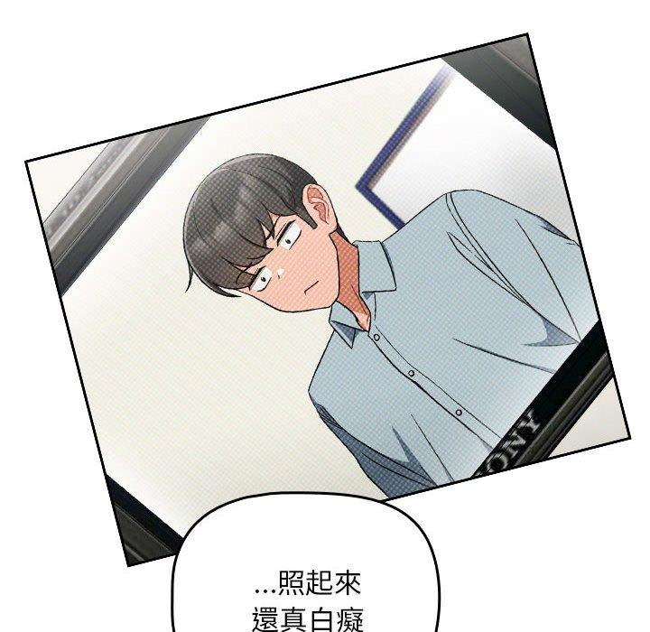 《歡迎加入粉絲團！》漫画 第20話