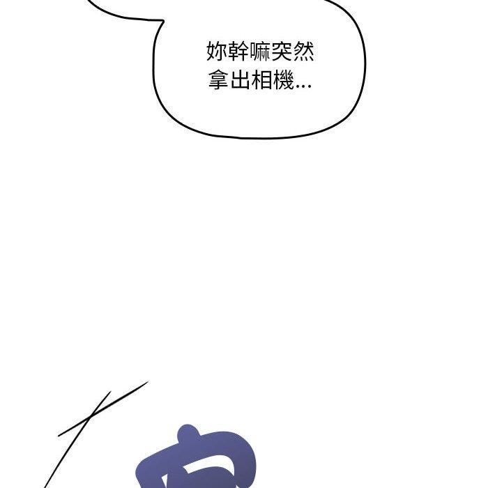 《歡迎加入粉絲團！》漫画 第20話