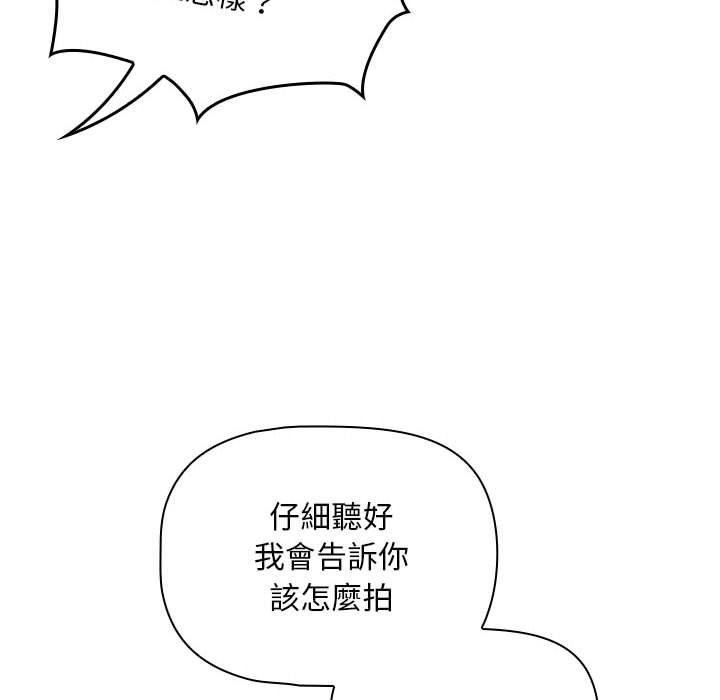 《歡迎加入粉絲團！》漫画 第20話
