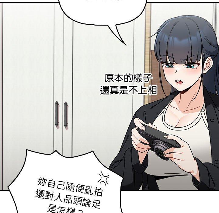 《歡迎加入粉絲團！》漫画 第20話