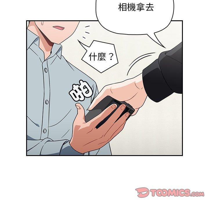 《歡迎加入粉絲團！》漫画 第20話