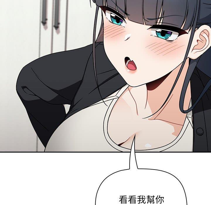 《歡迎加入粉絲團！》漫画 第20話