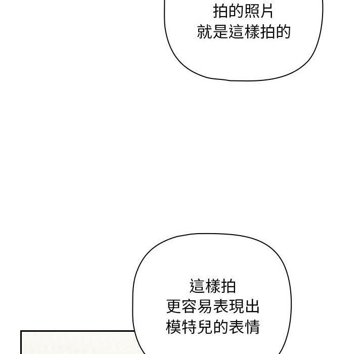 《歡迎加入粉絲團！》漫画 第20話