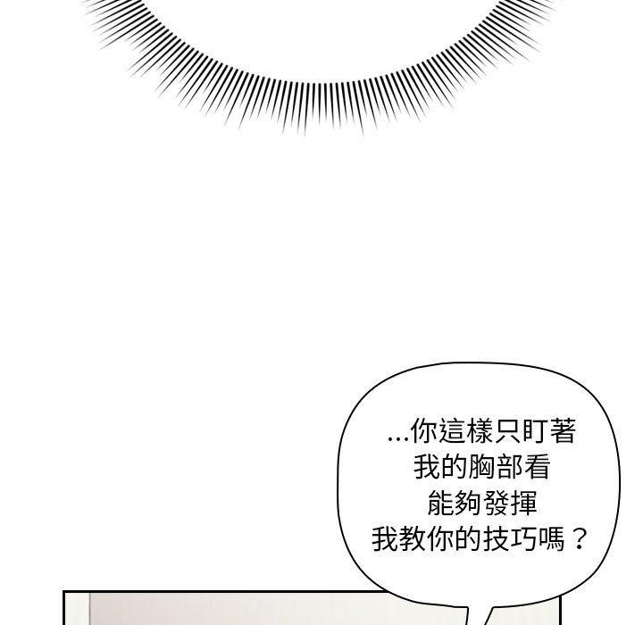 《歡迎加入粉絲團！》漫画 第20話
