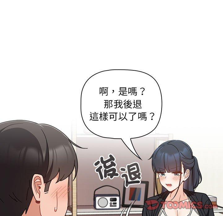 《歡迎加入粉絲團！》漫画 第20話