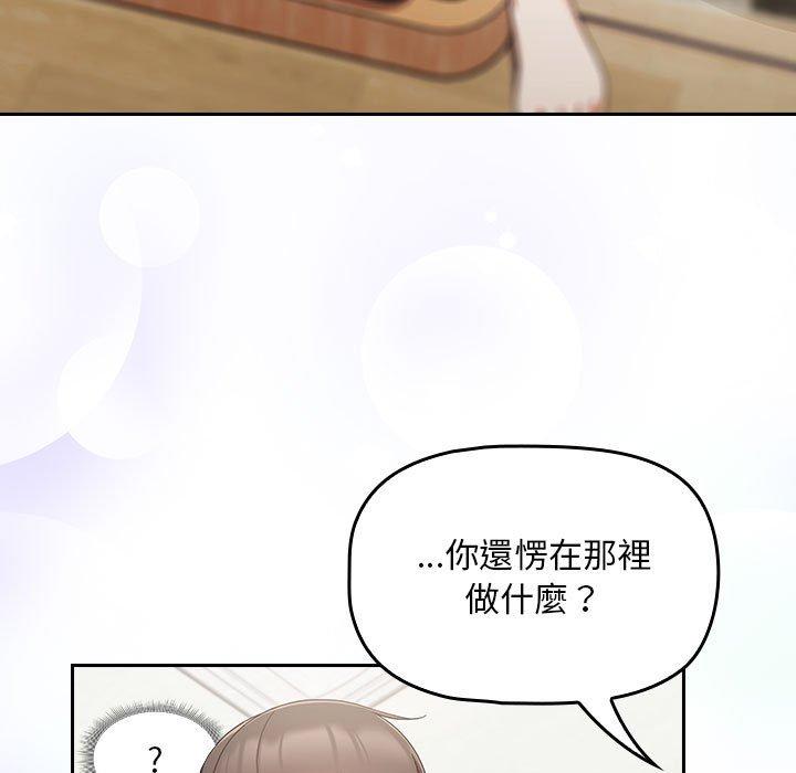 《歡迎加入粉絲團！》漫画 第20話