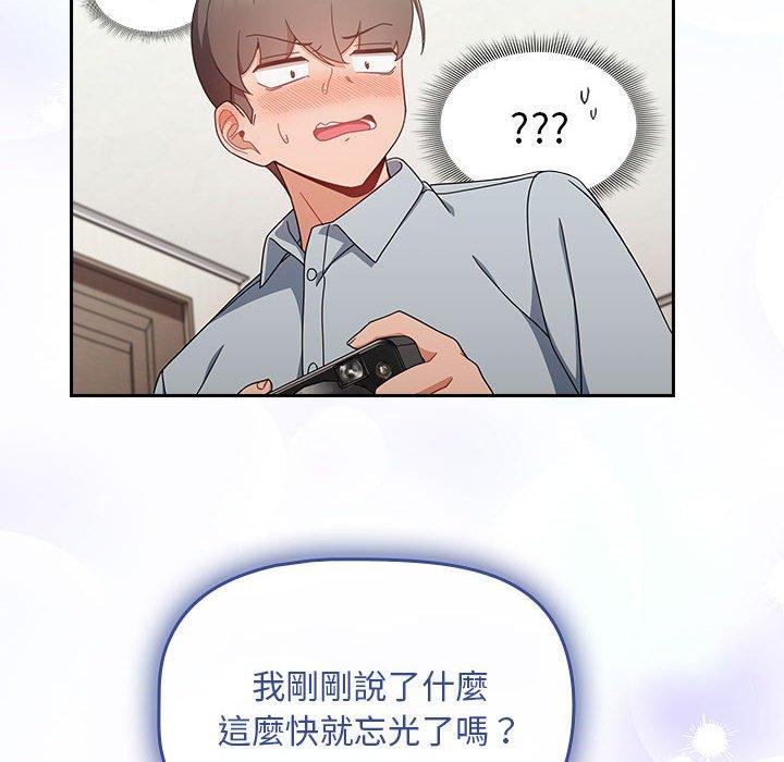 《歡迎加入粉絲團！》漫画 第20話