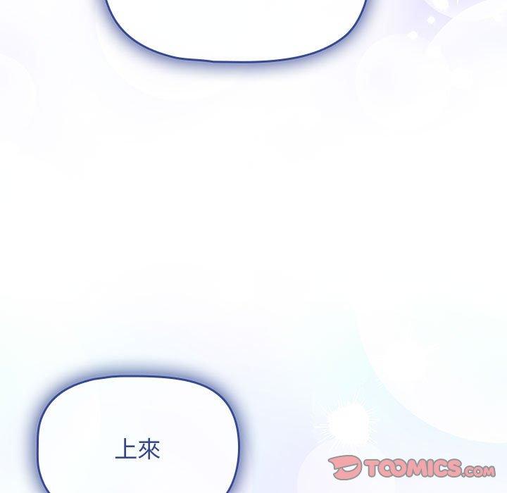 《歡迎加入粉絲團！》漫画 第20話