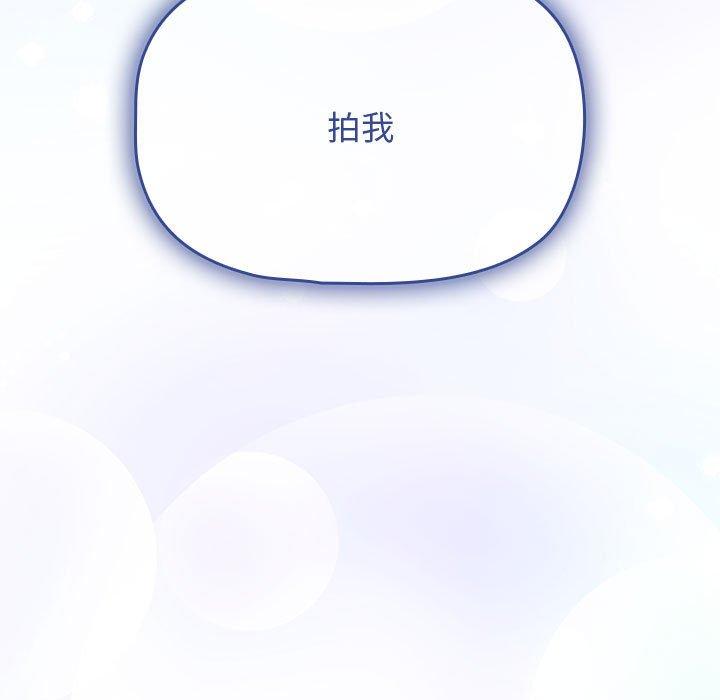 《歡迎加入粉絲團！》漫画 第20話