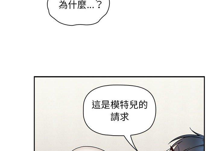 《歡迎加入粉絲團！》漫画 第21話