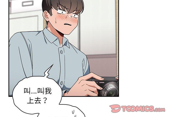《歡迎加入粉絲團！》漫画 第21話