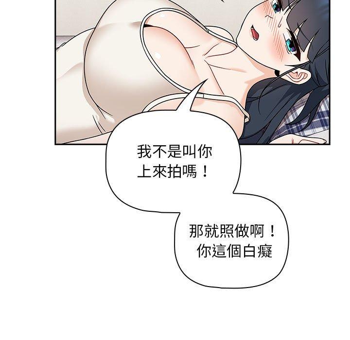 《歡迎加入粉絲團！》漫画 第21話