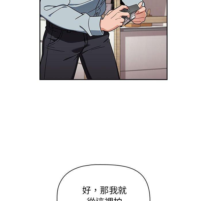 《歡迎加入粉絲團！》漫画 第21話