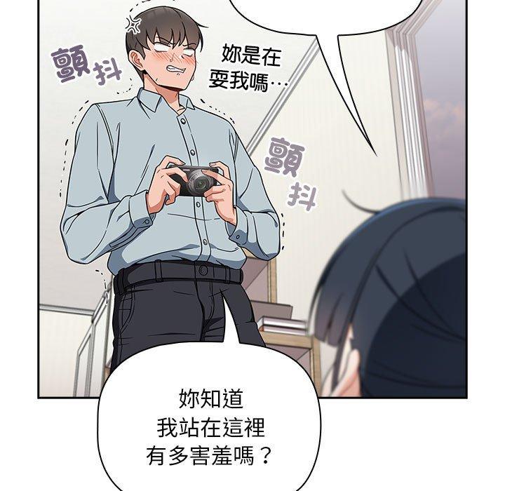 《歡迎加入粉絲團！》漫画 第21話