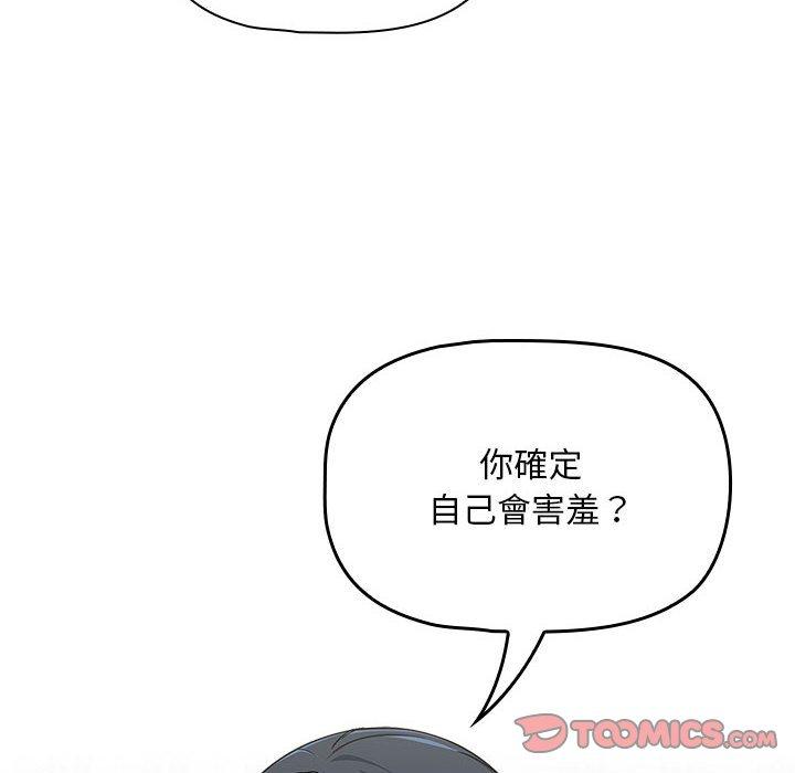 《歡迎加入粉絲團！》漫画 第21話
