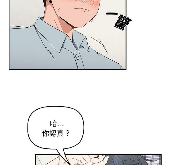 《歡迎加入粉絲團！》漫画 第21話