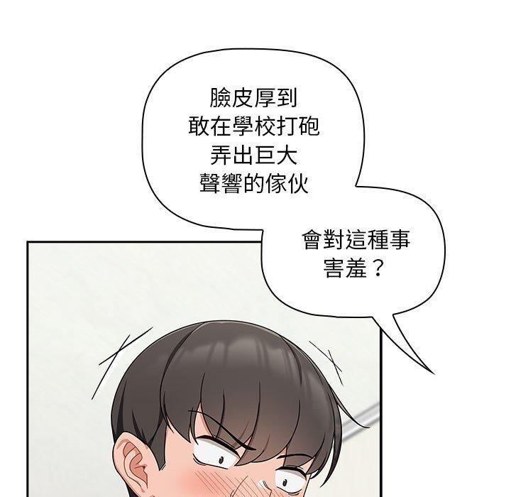 《歡迎加入粉絲團！》漫画 第21話