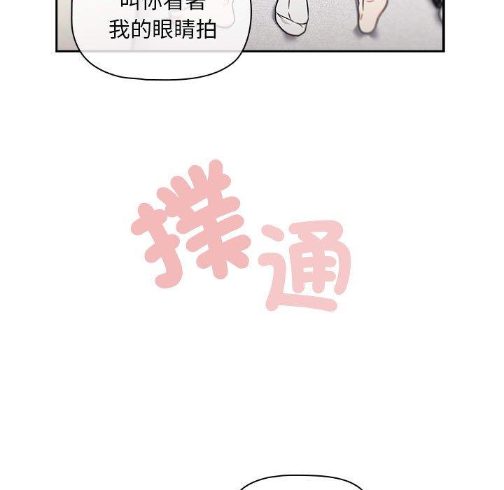《歡迎加入粉絲團！》漫画 第21話