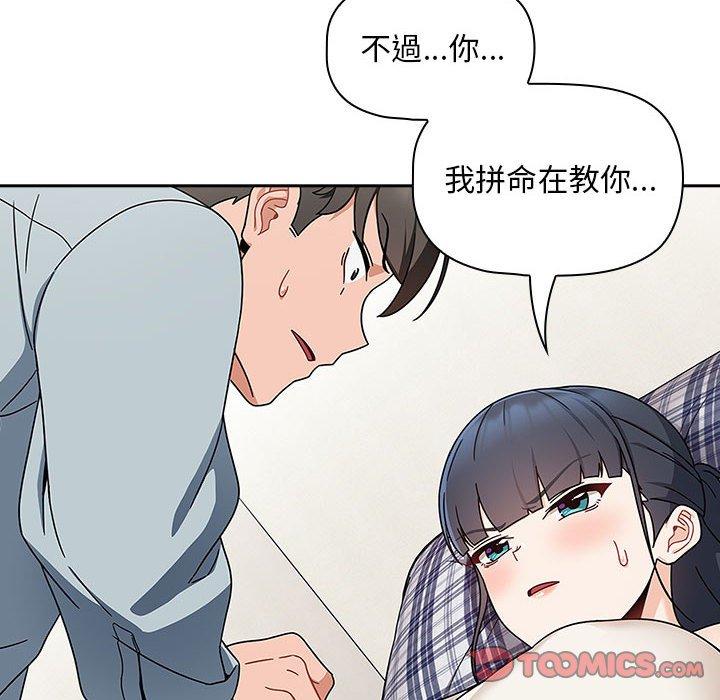 《歡迎加入粉絲團！》漫画 第21話