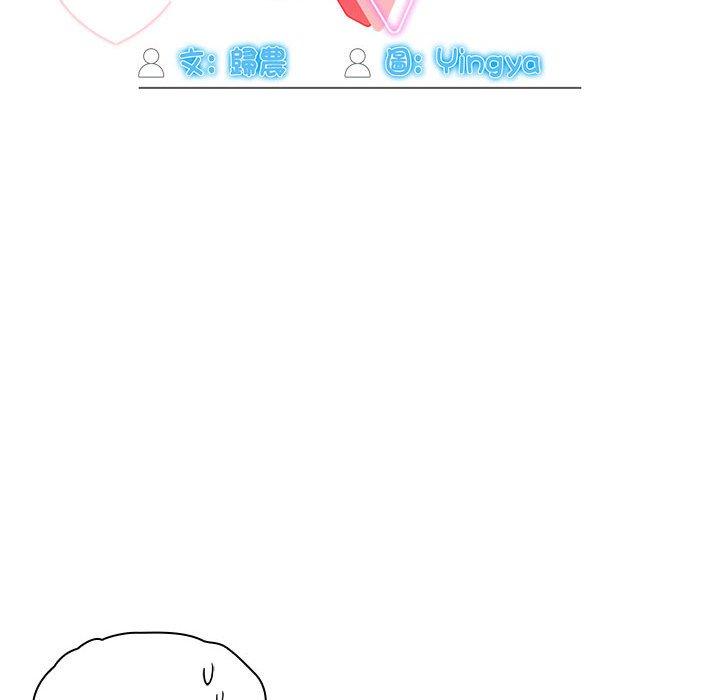 《歡迎加入粉絲團！》漫画 第21話