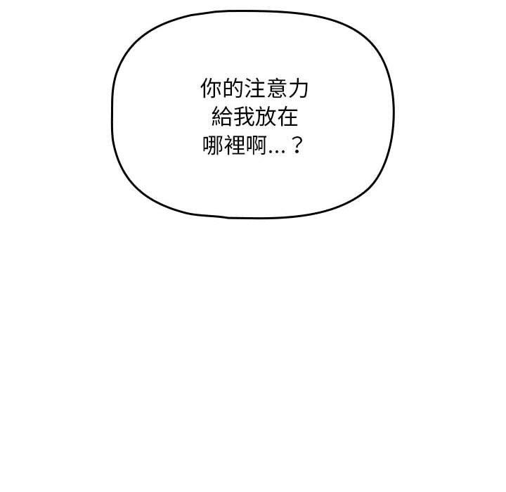 《歡迎加入粉絲團！》漫画 第21話