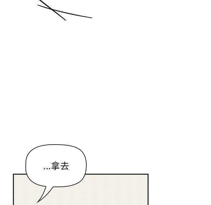 《歡迎加入粉絲團！》漫画 第21話