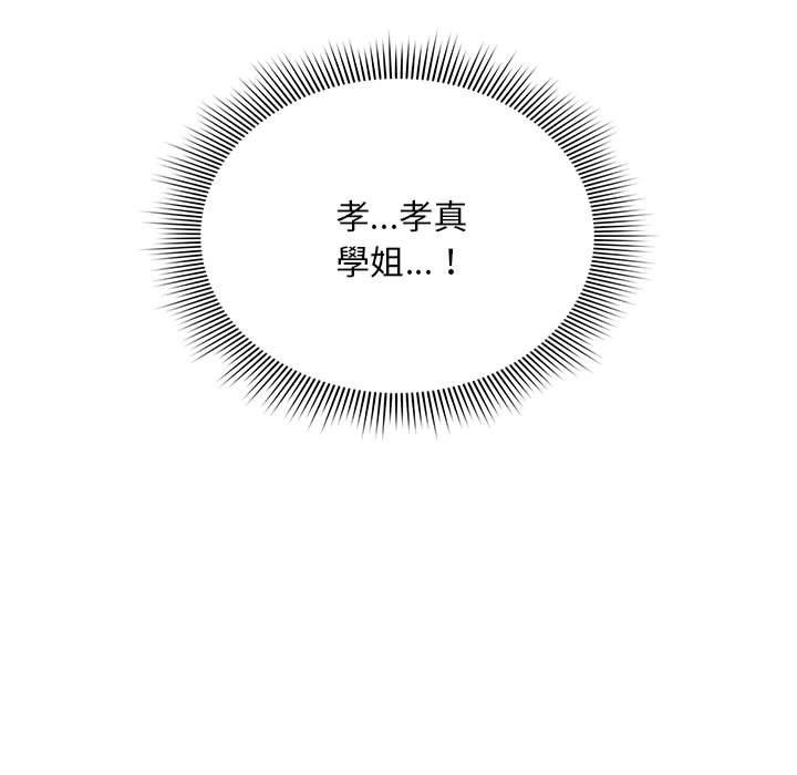 《歡迎加入粉絲團！》漫画 第21話