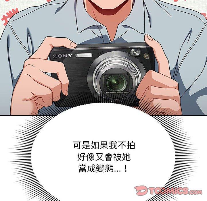 《歡迎加入粉絲團！》漫画 第21話