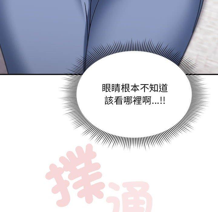 《歡迎加入粉絲團！》漫画 第21話