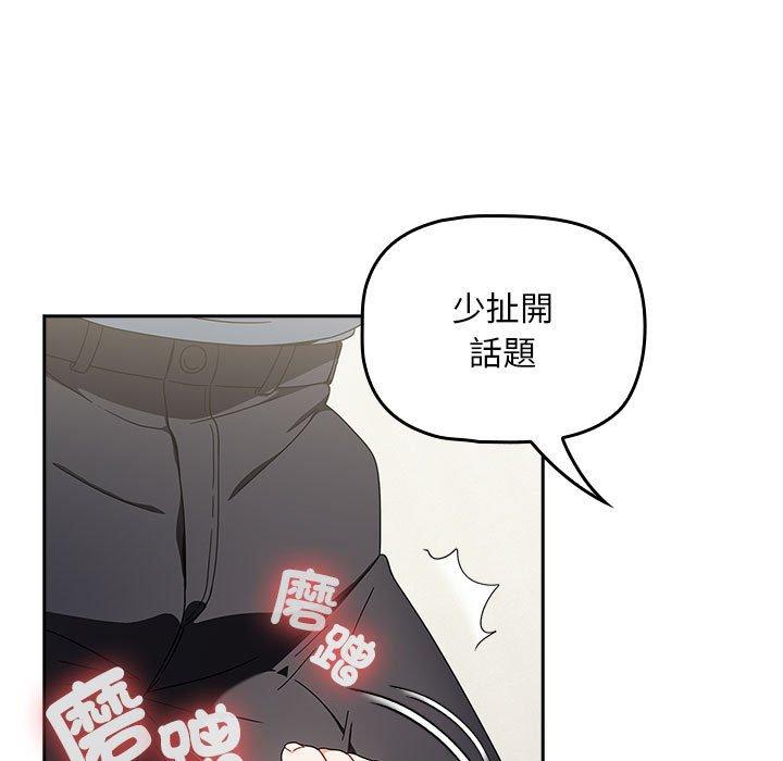 《歡迎加入粉絲團！》漫画 第21話