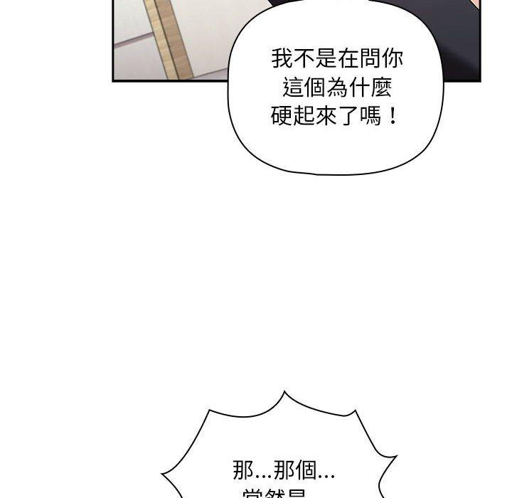 《歡迎加入粉絲團！》漫画 第21話