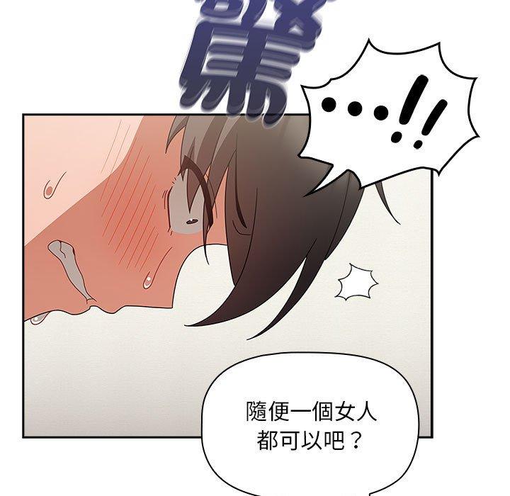 《歡迎加入粉絲團！》漫画 第21話