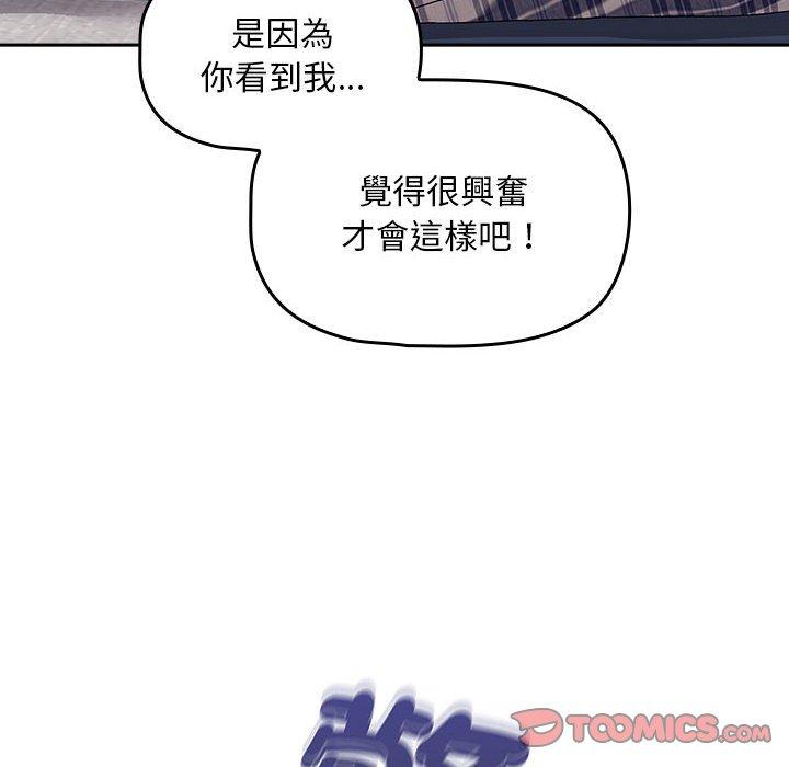 《歡迎加入粉絲團！》漫画 第21話