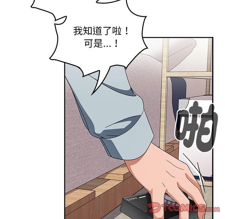 《歡迎加入粉絲團！》漫画 第21話
