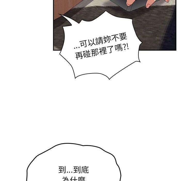 《歡迎加入粉絲團！》漫画 第21話