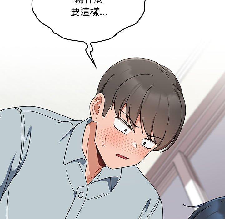《歡迎加入粉絲團！》漫画 第21話