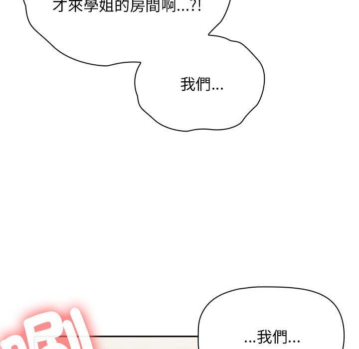 《歡迎加入粉絲團！》漫画 第21話
