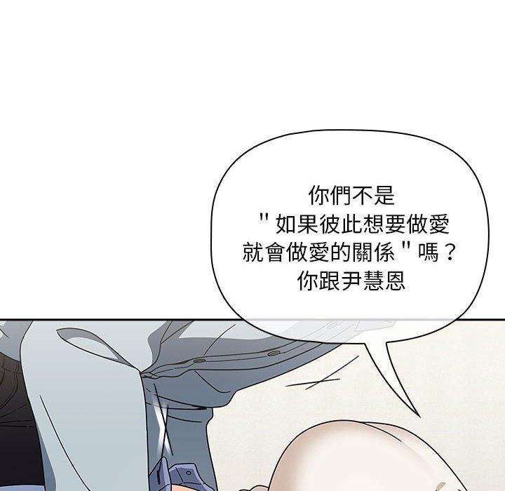 《歡迎加入粉絲團！》漫画 第21話