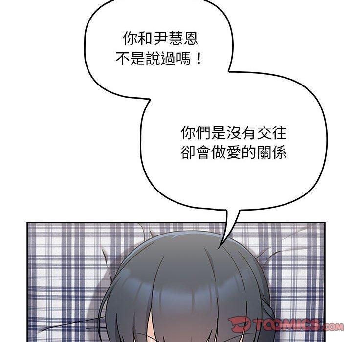 《歡迎加入粉絲團！》漫画 第21話