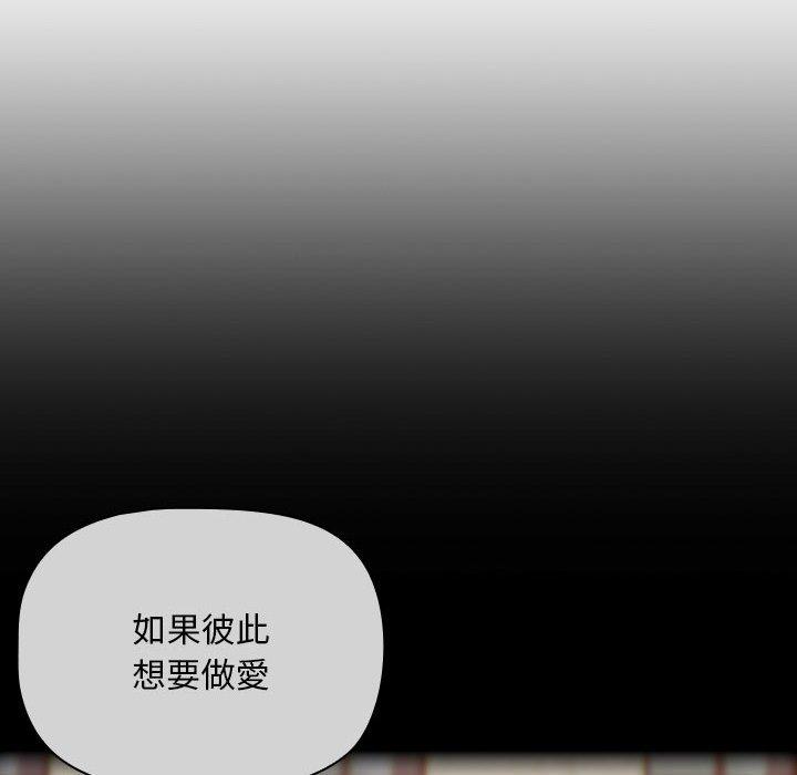 《歡迎加入粉絲團！》漫画 第21話