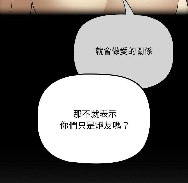 《歡迎加入粉絲團！》漫画 第21話