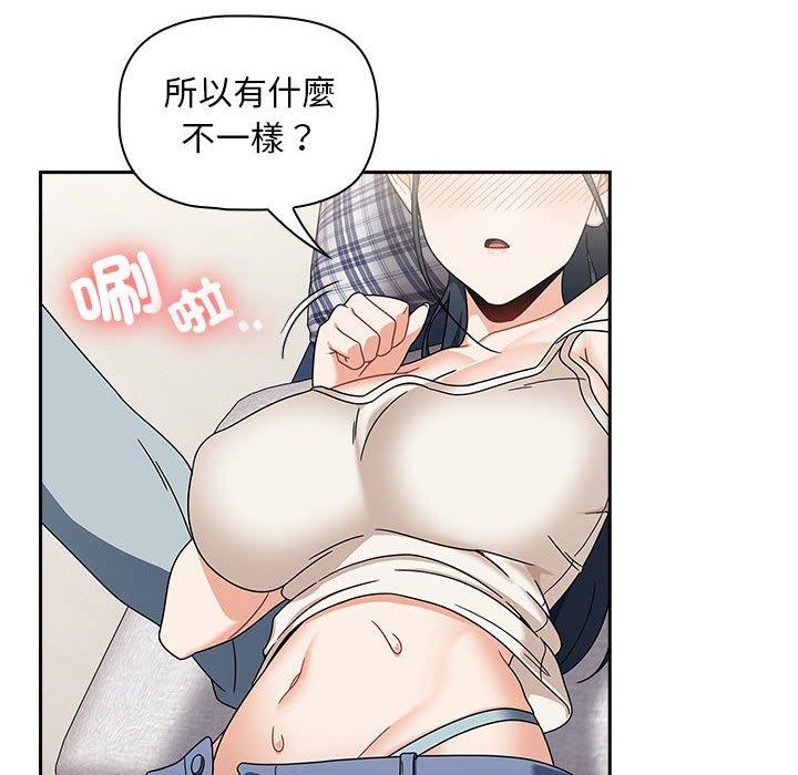 《歡迎加入粉絲團！》漫画 第21話