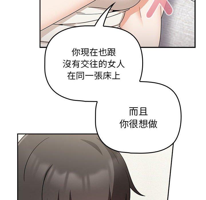 《歡迎加入粉絲團！》漫画 第21話