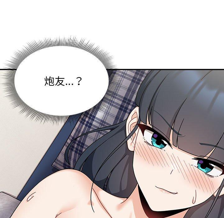 《歡迎加入粉絲團！》漫画 第21話